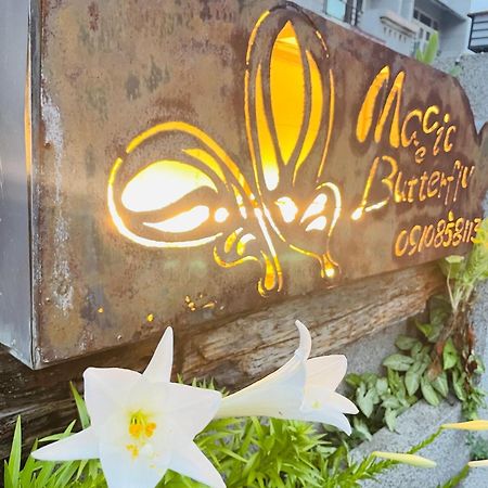 Apartament Magic Butterfly T'ai-tung Zewnętrze zdjęcie